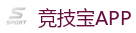 竞技宝官方网站-顶级电竞体育赛事平台